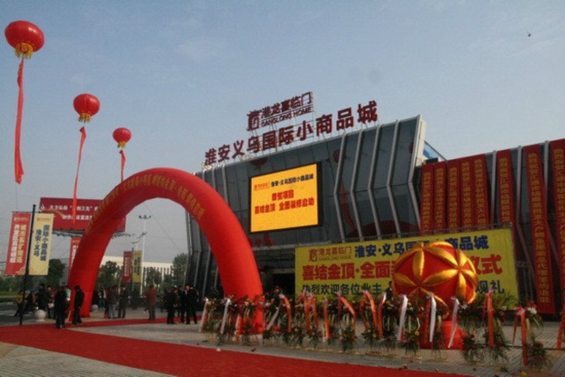 商贸批发：如何把握市场前沿？